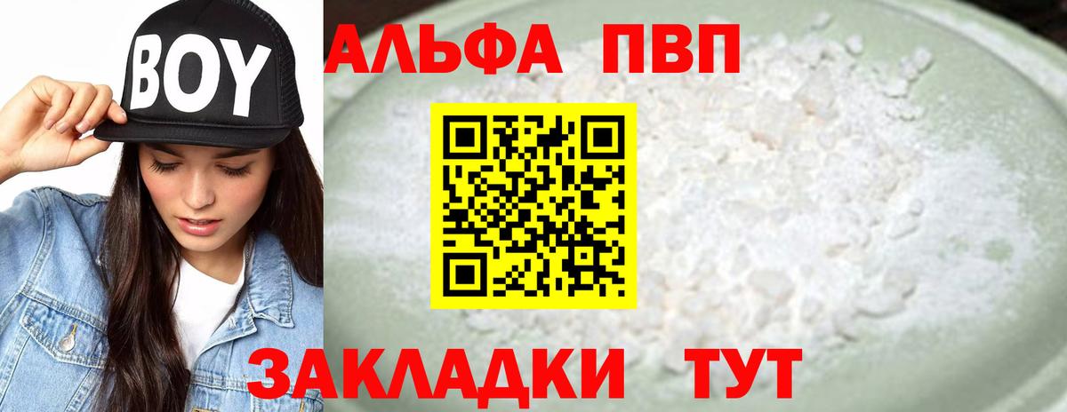 Каменка  APVP Соль  Альфа ПВП  Вход с VPN  А ПВП СК КРИС 