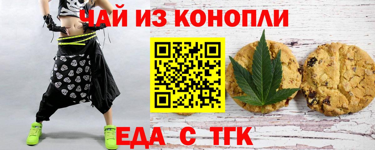 Cannafood марихуана  Вход с VPN  Каменка 