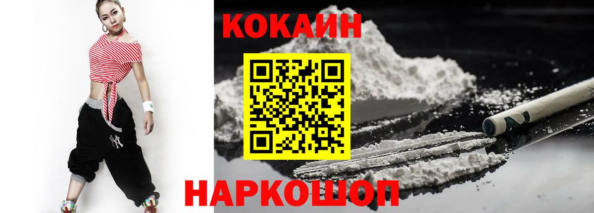 Кокаин Columbia Каменка