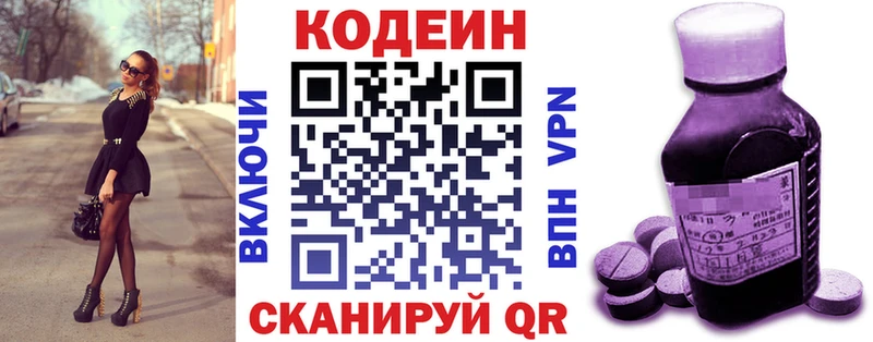 Codein Purple Drank  blacksprut онион  Каменка  купить  цена 