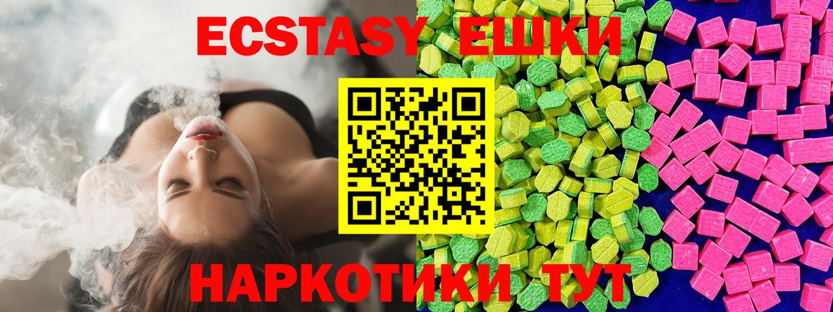 Экстази 280мг  Ecstasy louis Vuitton  ЭКСТАЗИ  Вход с VPN  Каменка 