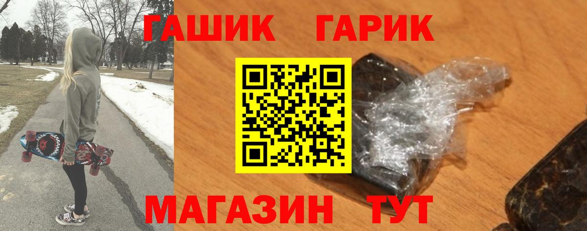 ГАШ  Гашиш hashish  Гашиш хэш  Вход с VPN  Каменка 