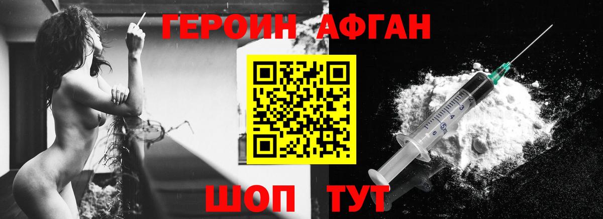 Героин хмурый  Вход с VPN  Каменка 