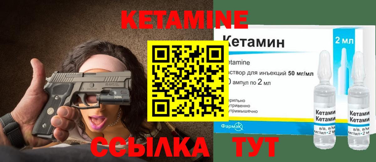 Каменка  Кетамин VHQ  Вход с VPN 