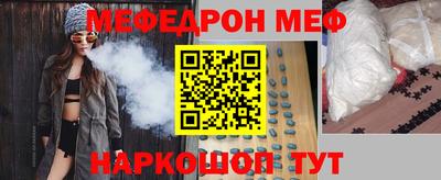 мефедрон Краснокаменск