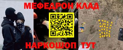мефедрон Краснокаменск