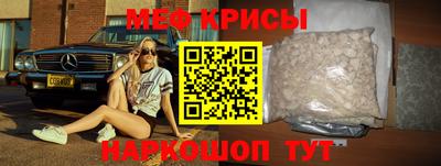 мефедрон Краснокаменск