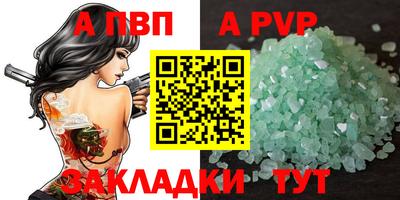 спайс Краснознаменск