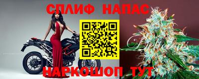спайс Краснознаменск