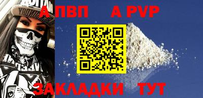 винт Краснодар