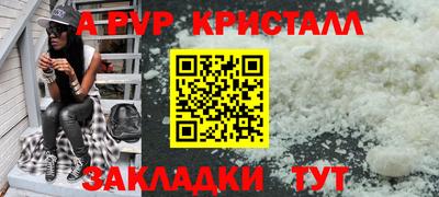 спайс Краснознаменск