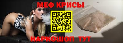 мефедрон Краснокаменск