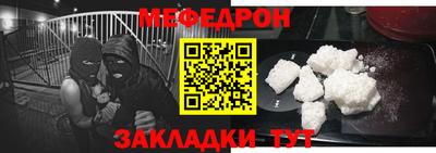 мефедрон Краснокаменск