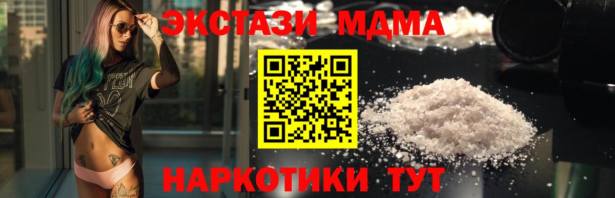 MDMA молли  Вход с VPN  MDMA  Каменка  МДМА кристаллы 