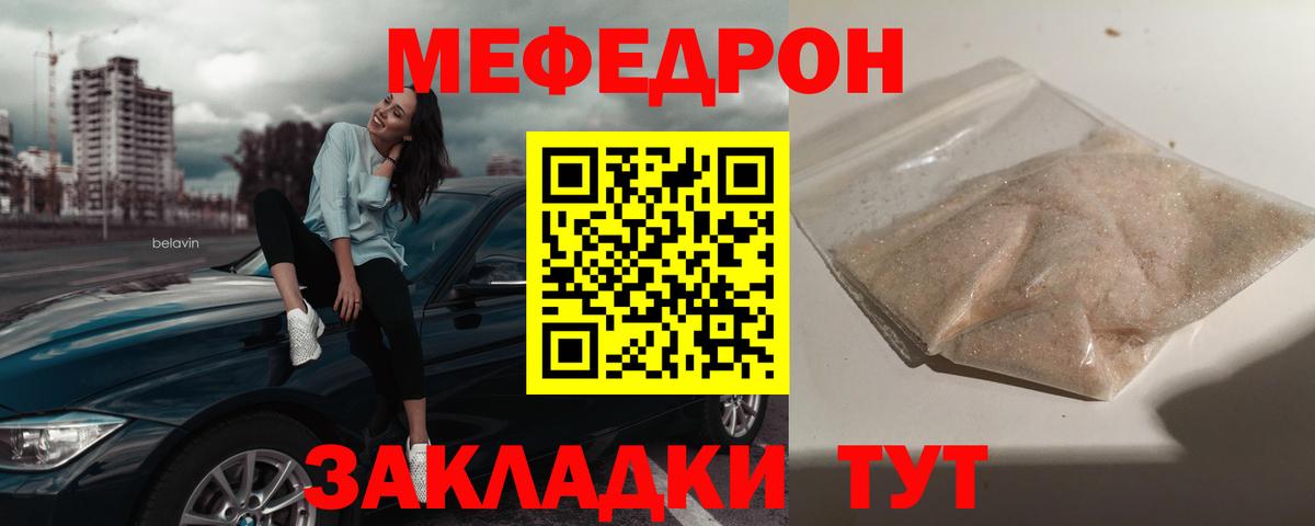 МЯУ-МЯУ 4 MMC  МЕФ  Мефедрон 4 MMC  Каменка  Мефедрон  Вход с VPN 