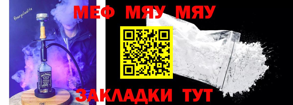 Меф мука Каменка
