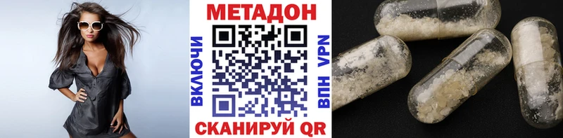 Метадон methadone blacksprut зеркало Каменка купить наркотики цена