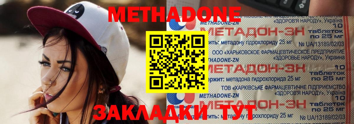 МЕТАДОН мёд  Вход с VPN  Метадон белоснежный  Каменка 