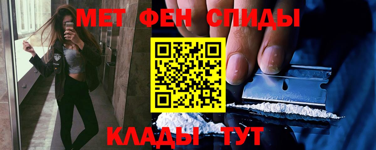 Первитин пудра  Вход с VPN  Каменка 