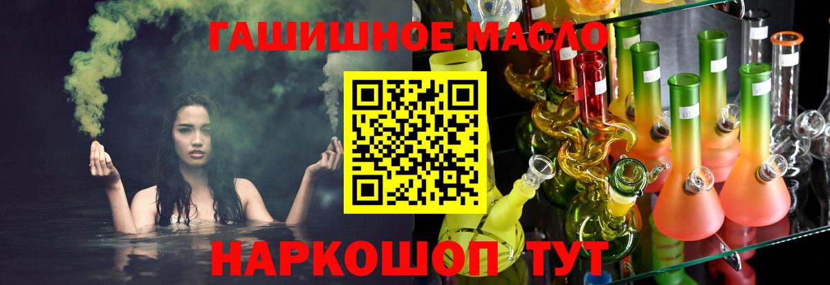 Дистиллят ТГК гашишное масло Каменка