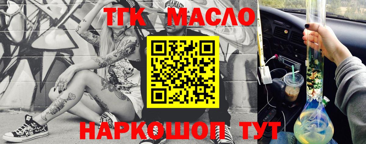 наркотики  Вход с VPN  Каменка  ТГК THC oil 
